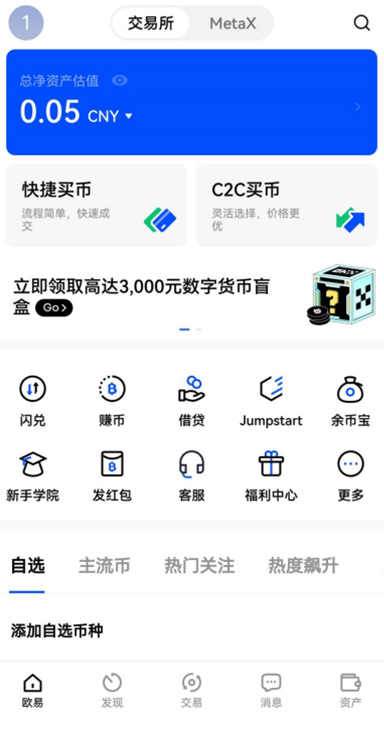 APP界面2